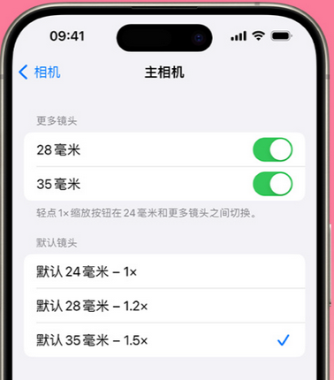 开化苹果15Pro维修店分享苹果iPhone15Pro拍摄技巧 