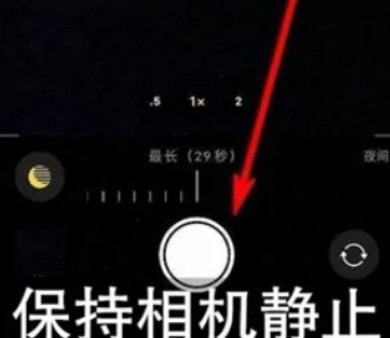 开化苹果维修中心分享iPhone手机有超级月亮模式吗 
