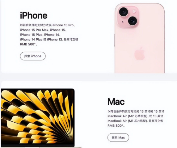 开化苹果15维修店iPhone 15降价后能退差价吗 