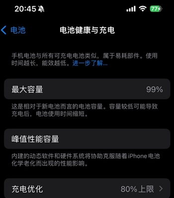 开化苹果15换电池地址分享iPhone15电池健康度下降过快 