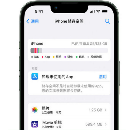 开化苹果15维修站分享iPhone15电池容量有多少 