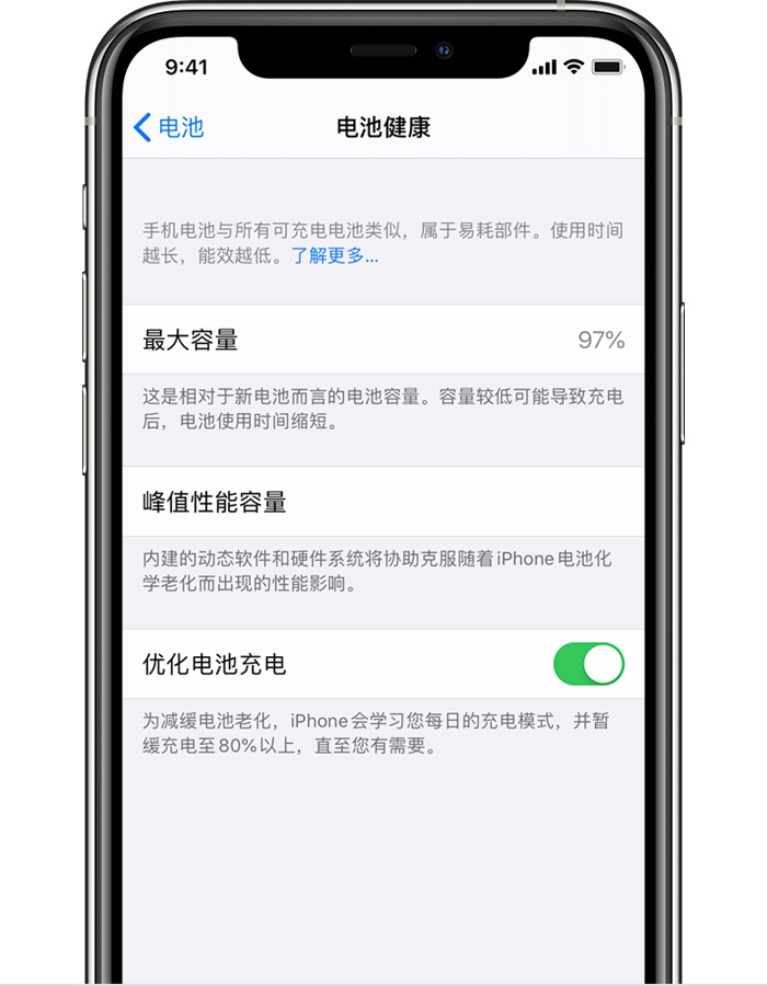 开化苹果手机维修分享iPhone 12 开启“优化电池电池充电”无效果怎么办 