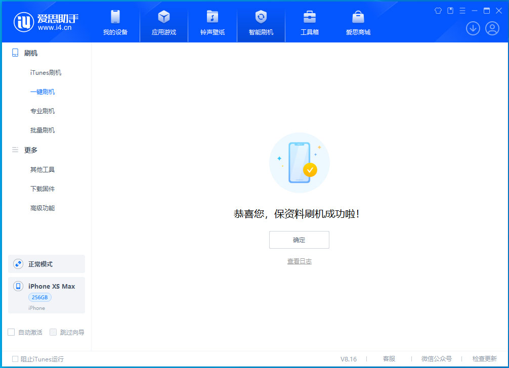 开化苹果手机维修分享iOS 17.4正式版升级_iOS 17.4正式版一键刷机教程 