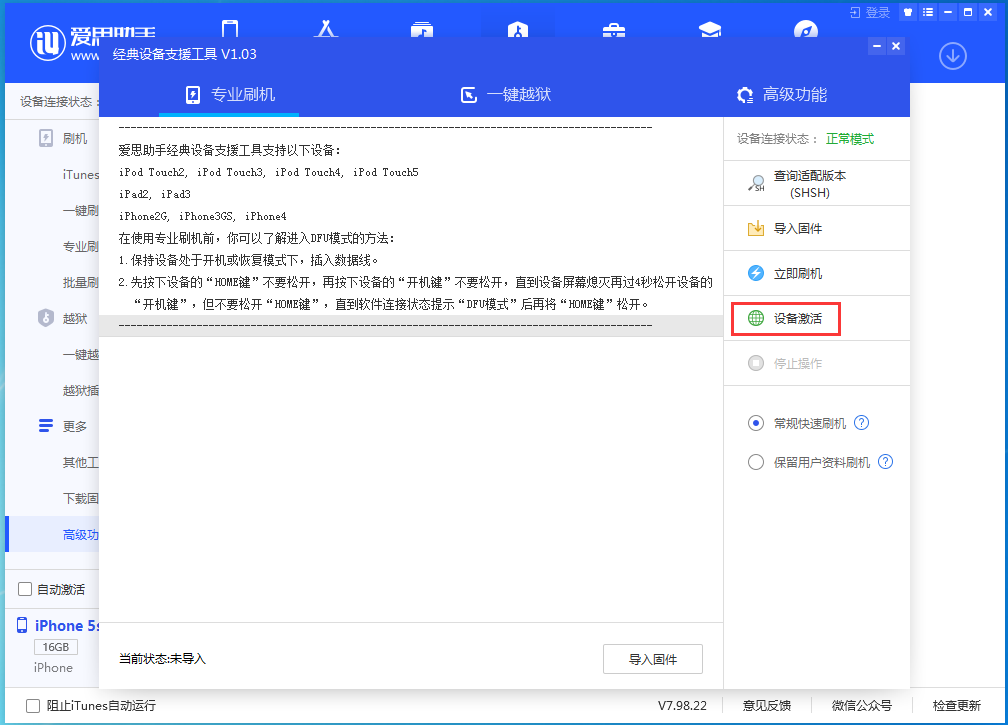 开化苹果手机维修分享iOS 12.5.1 正式版_iOS 12.5.1正式版一键刷机教程 